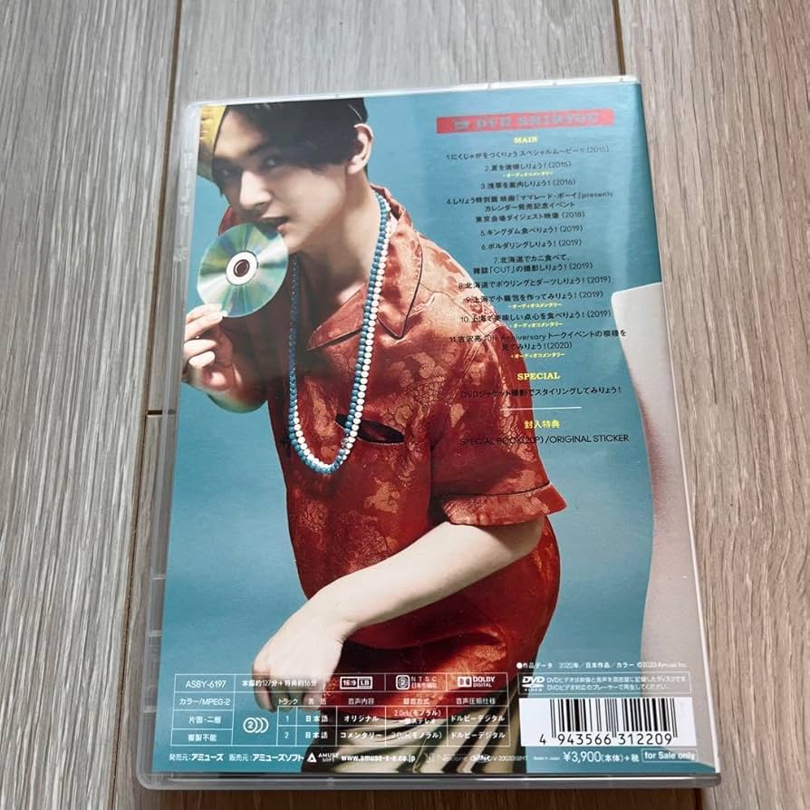 吉沢亮　DVD Amazon.co.jp: 吉沢亮 しりょうDVD : パソコン・周辺機器