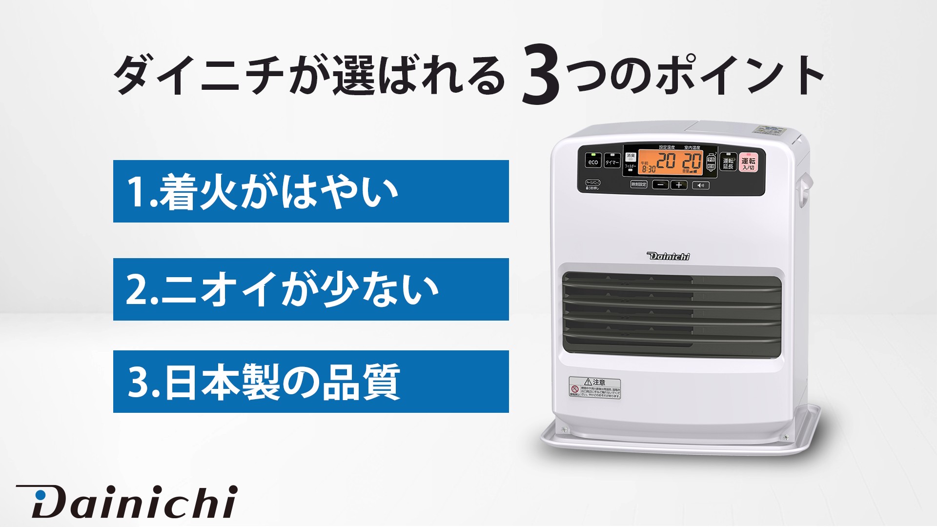 新品未開封 ダイニチ ブルーヒーター 石油ファンヒーター 木造10畳 