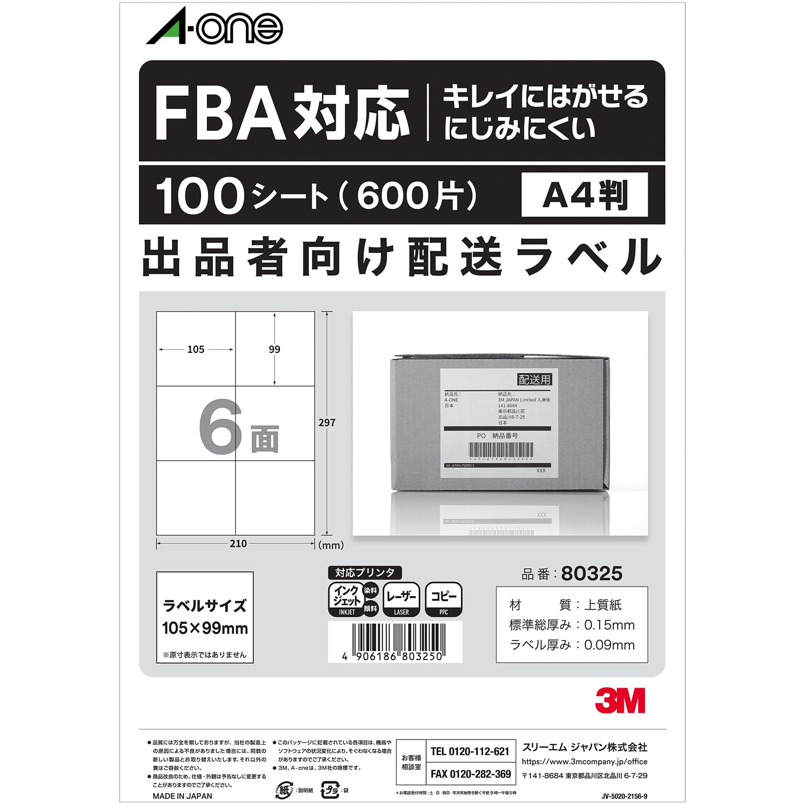 Elecom FBA Shipping Labels - 120 Sheets A4 Size For Amazon Sellers