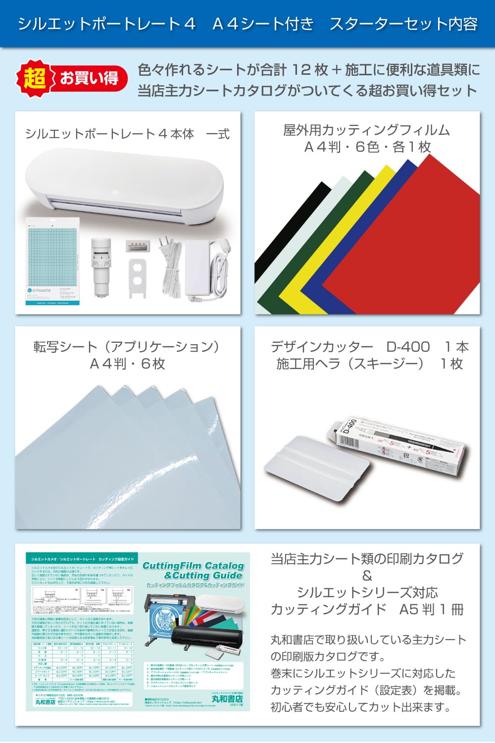 Amazon.co.jp: セット商品 シルエットポートレート4 Silhouette 
