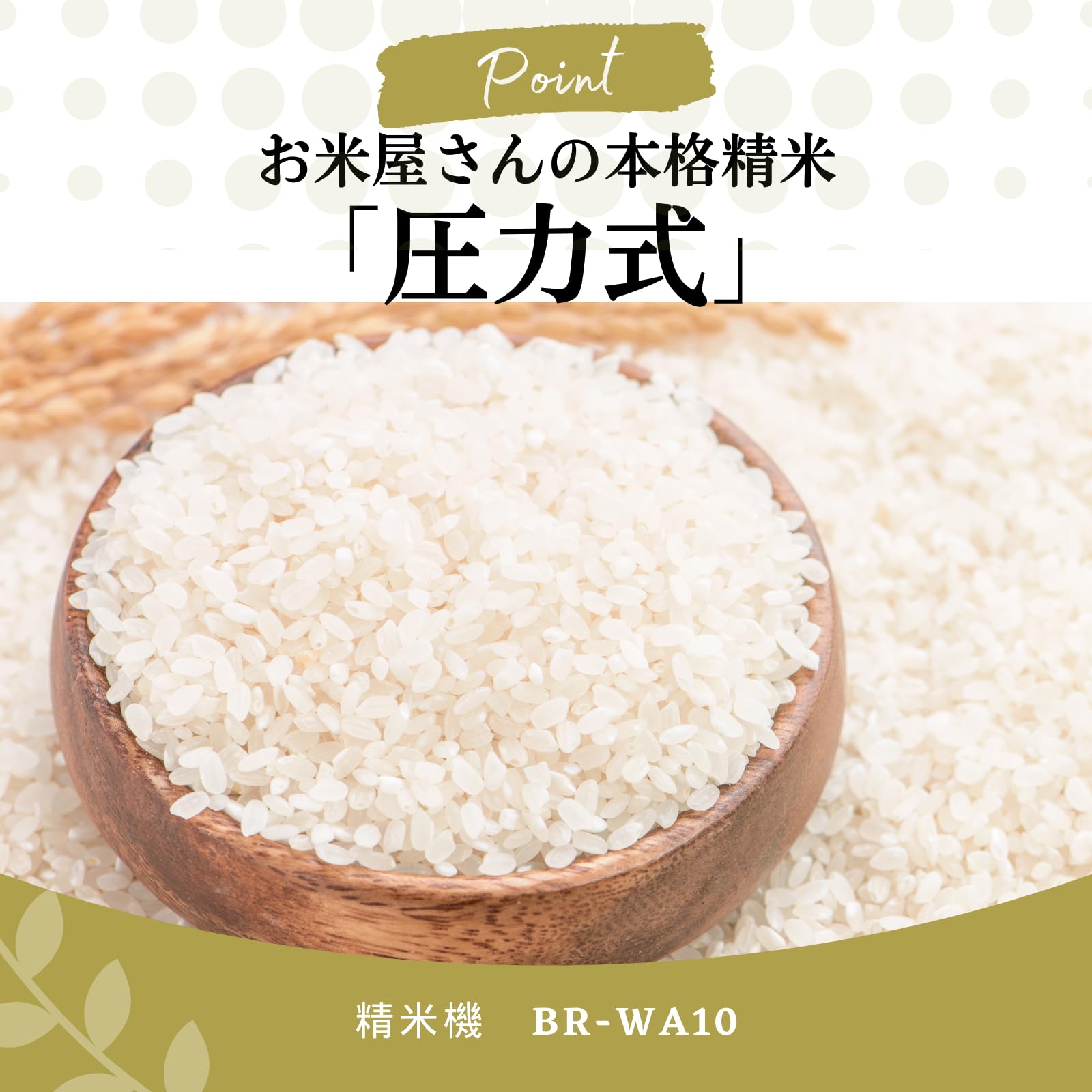 Amazon.com: ZOJIRUSHI Rice Milling Machine