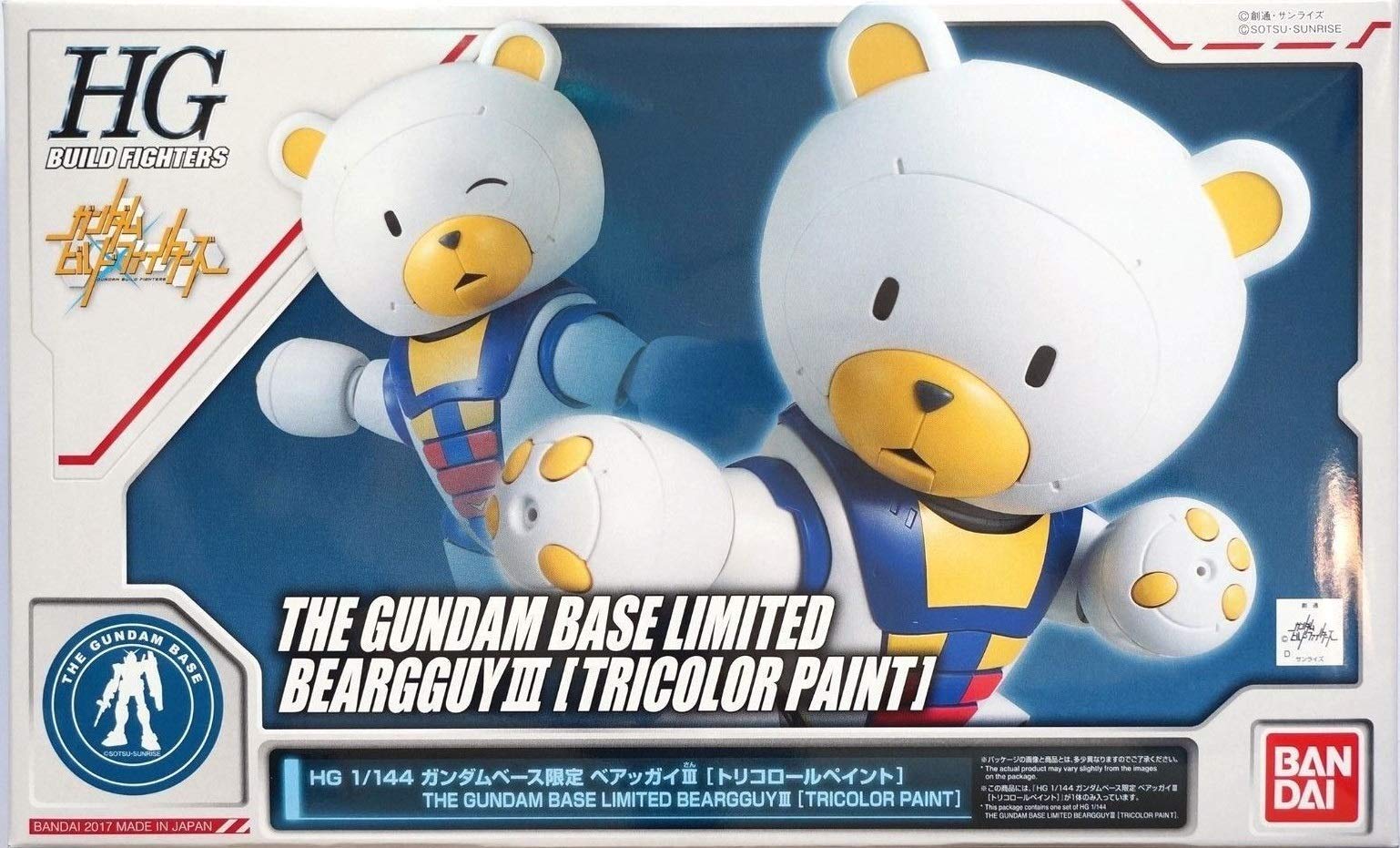 Amazon | HG 1/144 ガンダムベース限定 ベアッガイⅢ [トリコロール 