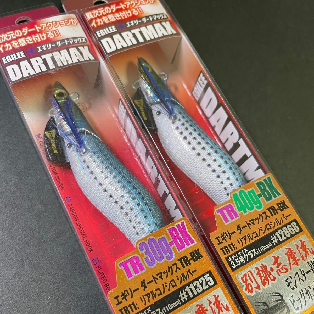 Amazon.co.jp: エギリー ダートマックスTR30g-BK TR40g-BK TR11 2本 