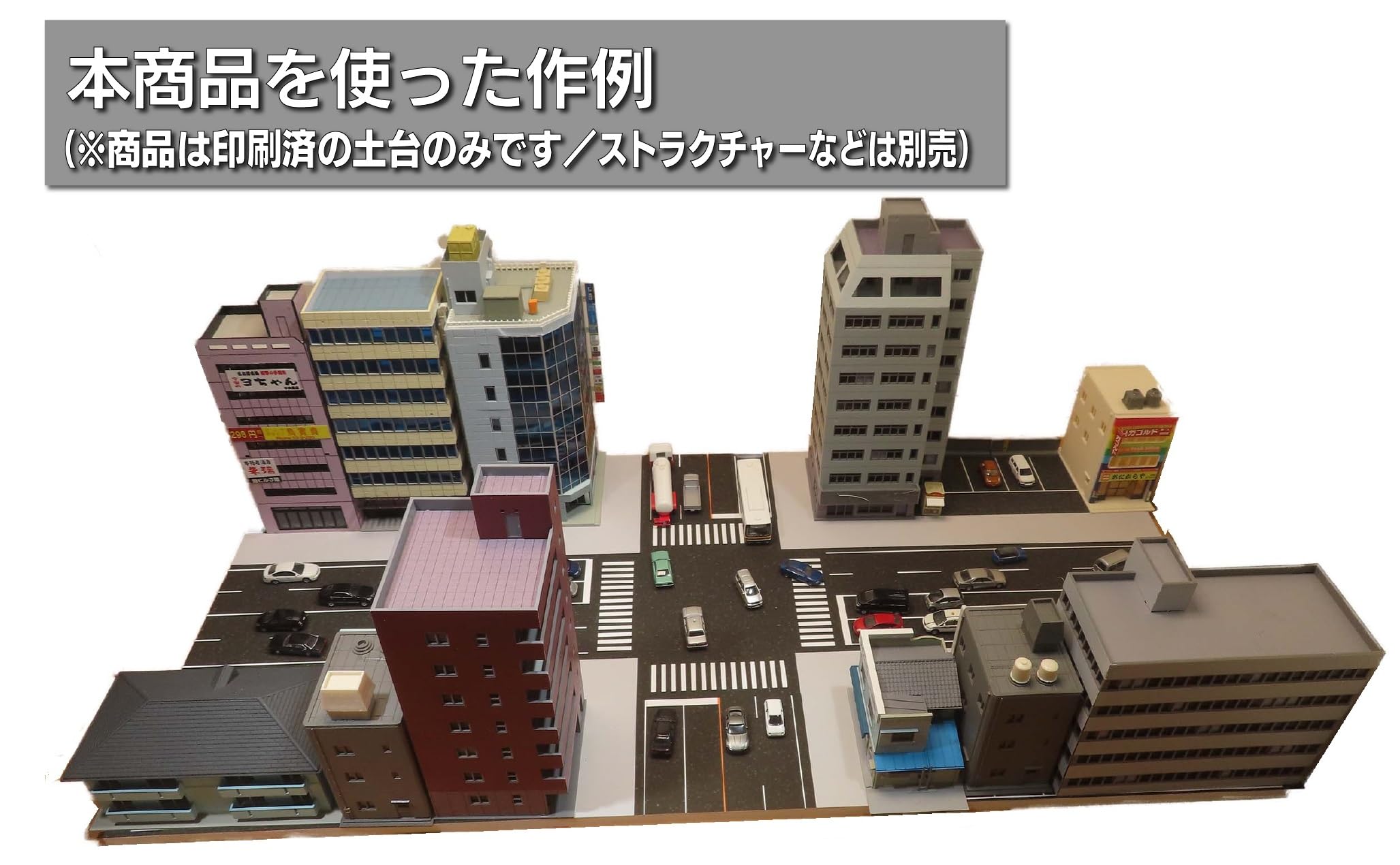 Amazon | Nゲージ用ジオラマベース（2車線／十字路） | 鉄道模型 通販