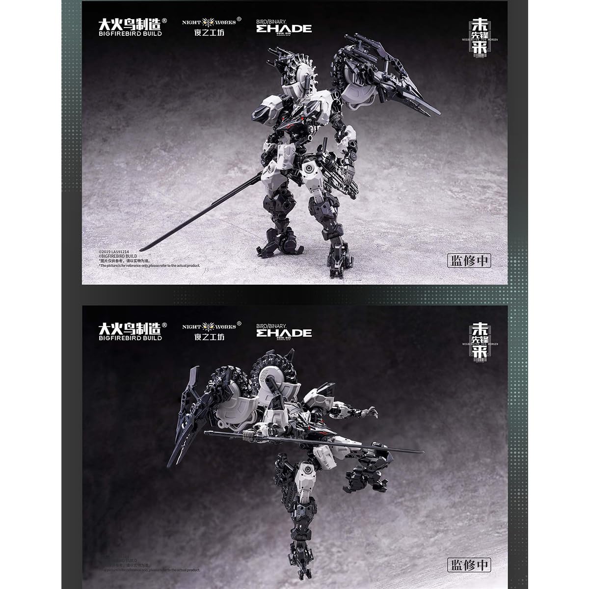 HIPLAY BigFireBird Future Vanguard Skull Bird & Kestrel (ND-01B) Zestaw Modelarski Do Składania w Skali 1/60