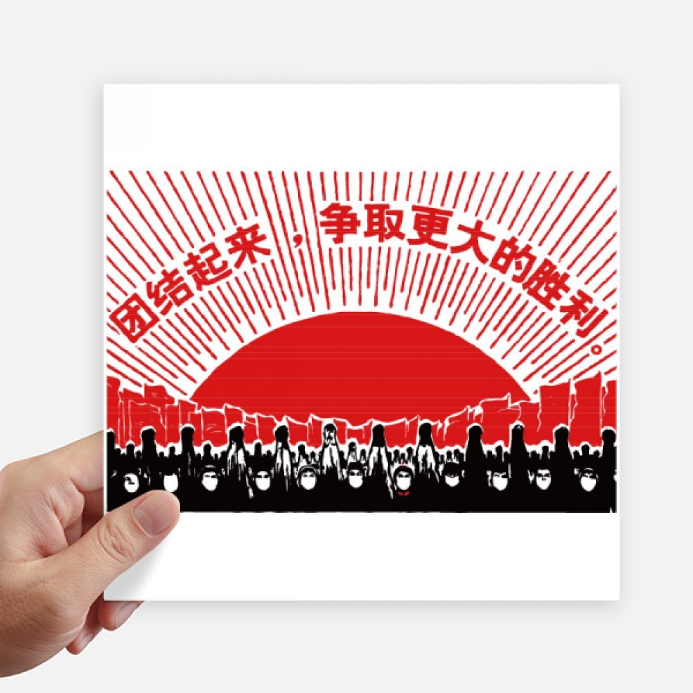 Autocollant carré Sun Révolution Rouge Chinoise 20 cm multi-support haute adhérence