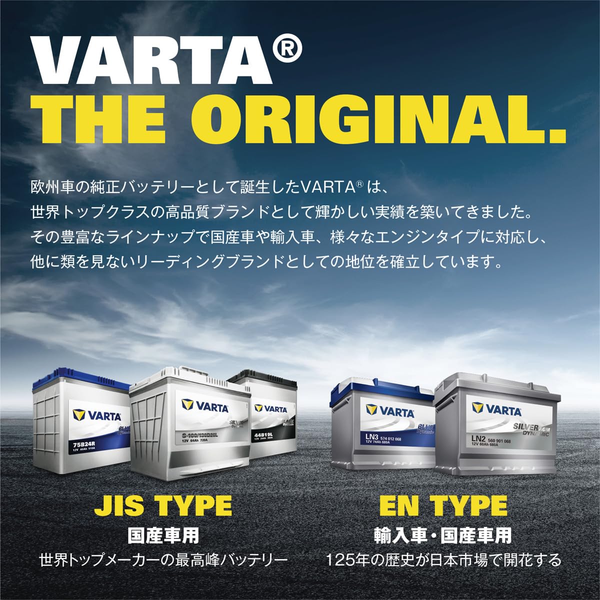 Amazon | VARTA(バルタ) Silver Dynamic AGM LN3 (570 901 076) 輸入車  