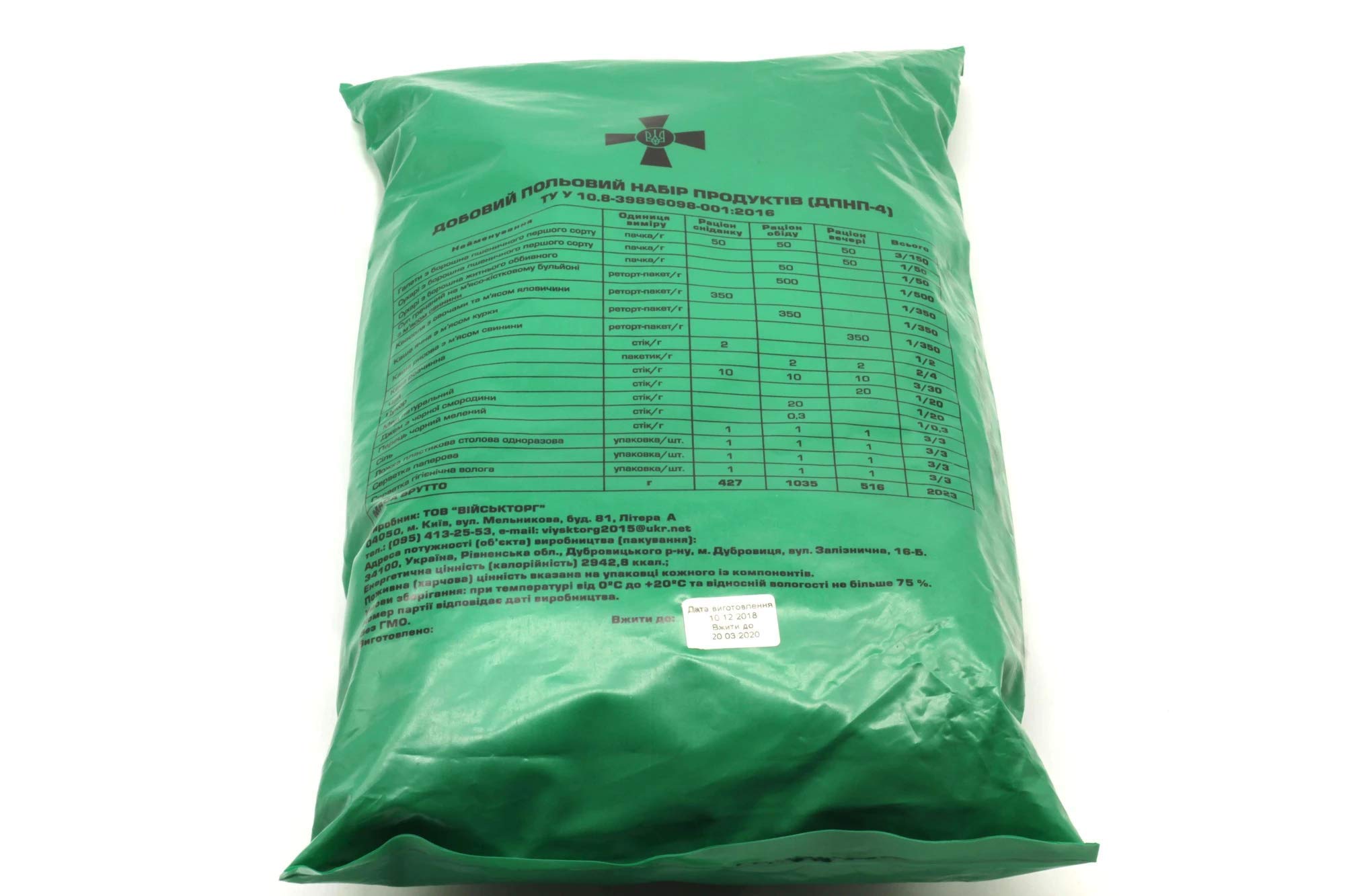 Ukrainian MRE Army Ration Meal Ready To Eat Emergency Food Supplies Genuine Not Russian