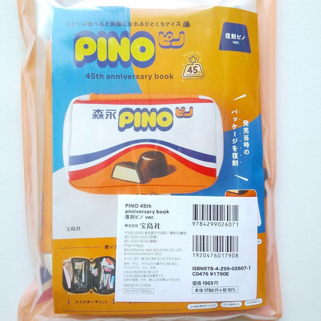 Amazon.co.jp: PINO 45th anniversary book 復刻ピノver : おもちゃ