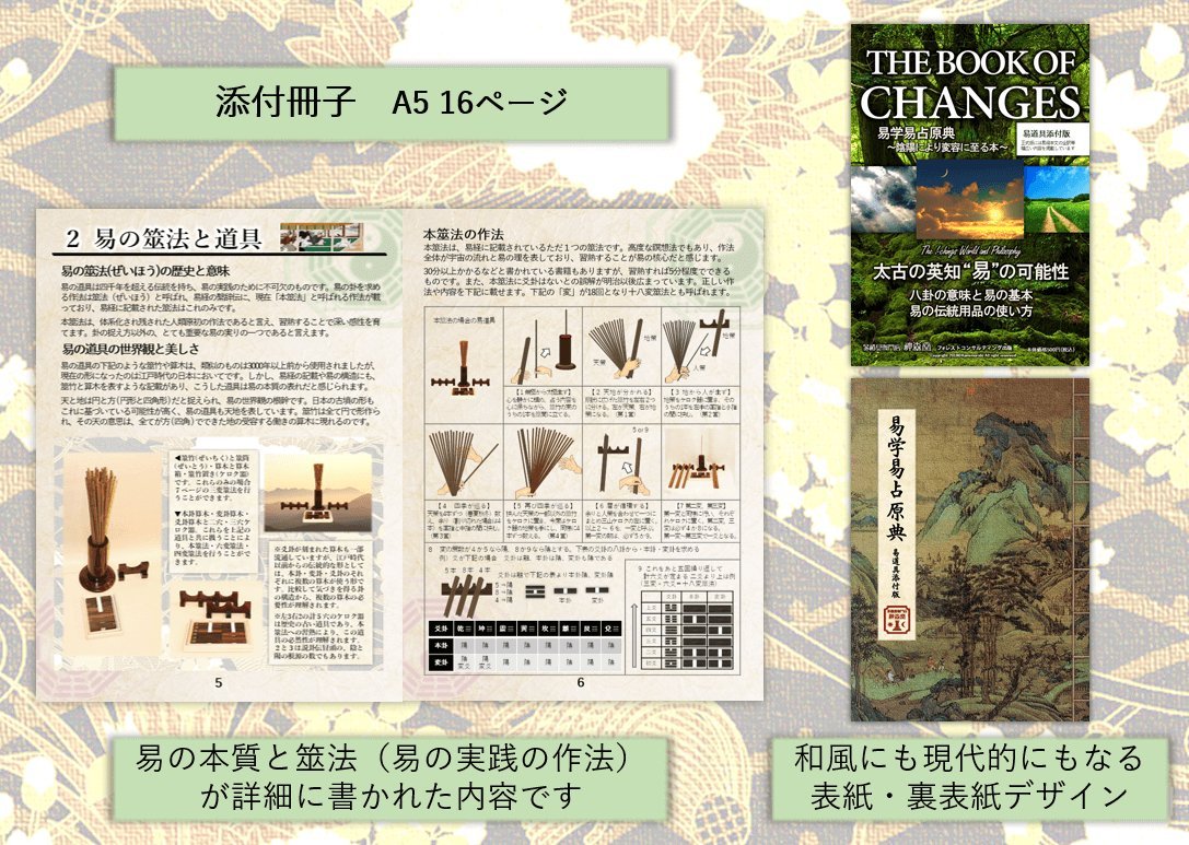 Amazon.co.jp: 易占道具セット 本筮法(ほんぜいほう)完全フルセット 