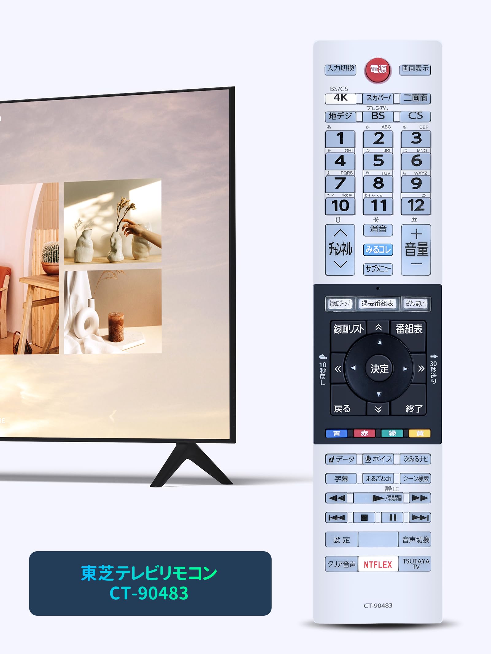 Amazon | テレビリモコン CT-90483 for TOSHIBA 東芝 レグザ リモコン 