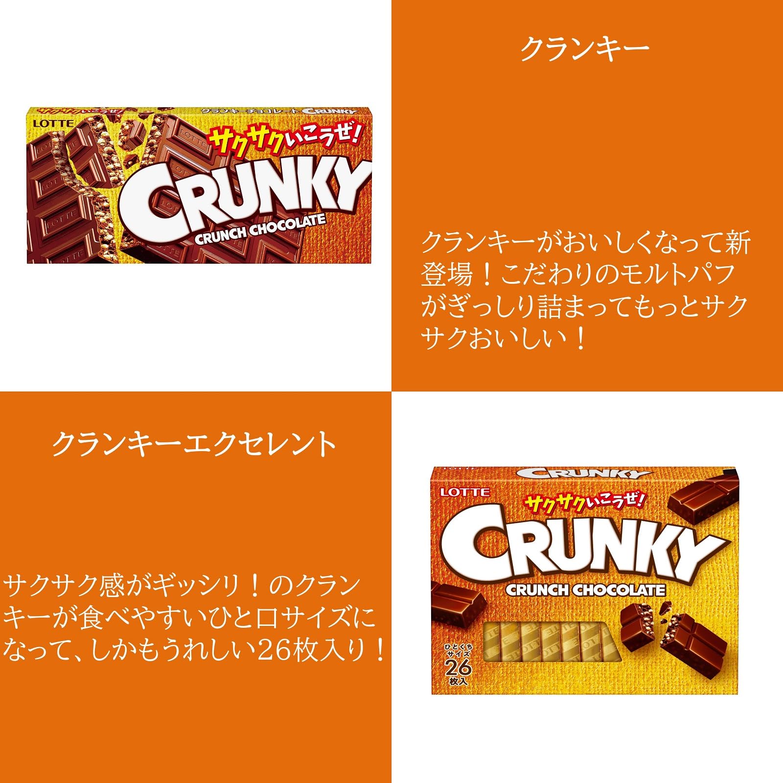 Amazon.co.jp: ロッテ クランキー食べ比べセット : 食品・飲料・お酒