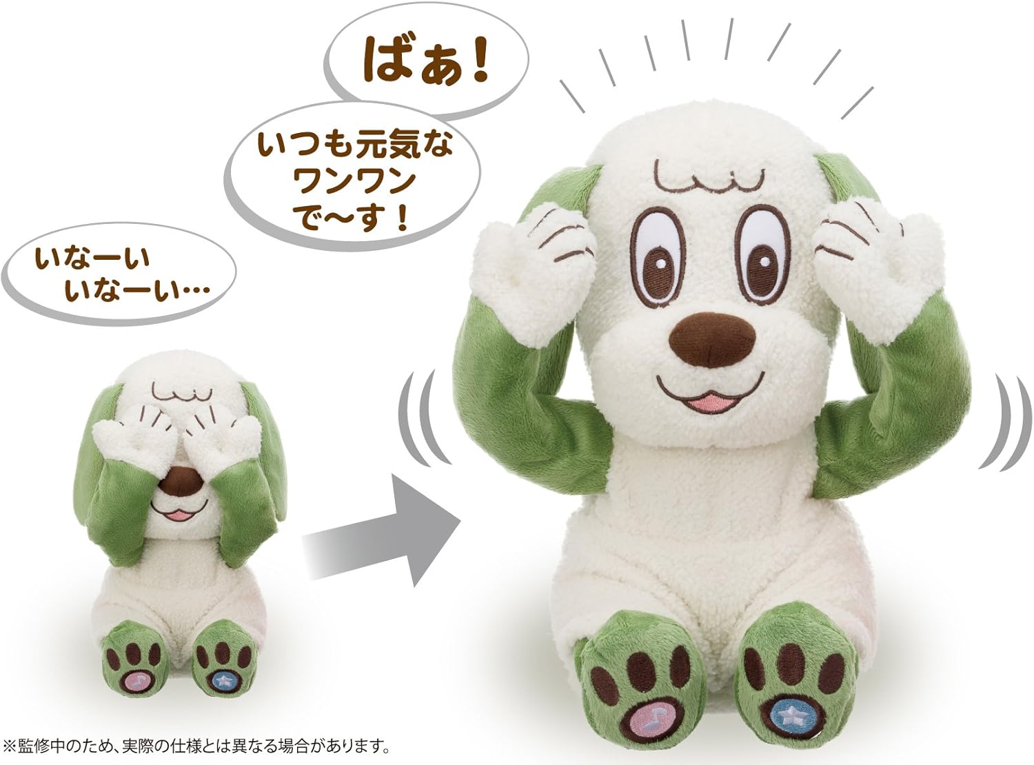Amazon いっしょにいないいないばぁ ワンワン あそびのくに ぬいぐるみ ぬいぐるみ おもちゃ Amazon いっしょにいないいないばぁ ワンワン あそびのくに ぬいぐるみ ぬいぐるみ おもちゃ