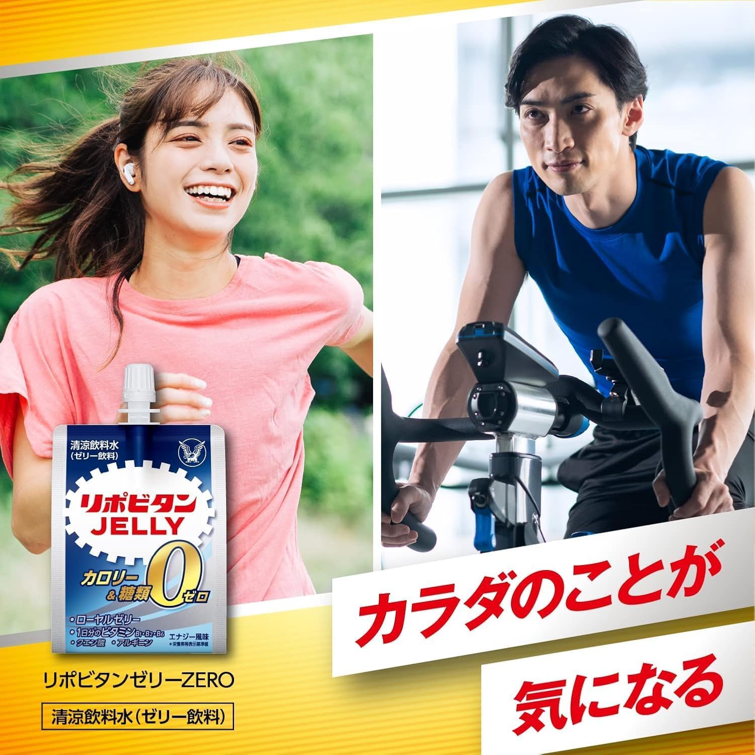 Amazon.co.jp: 【熱中症対策】リポビタンゼリーZERO 180g×36個 大正