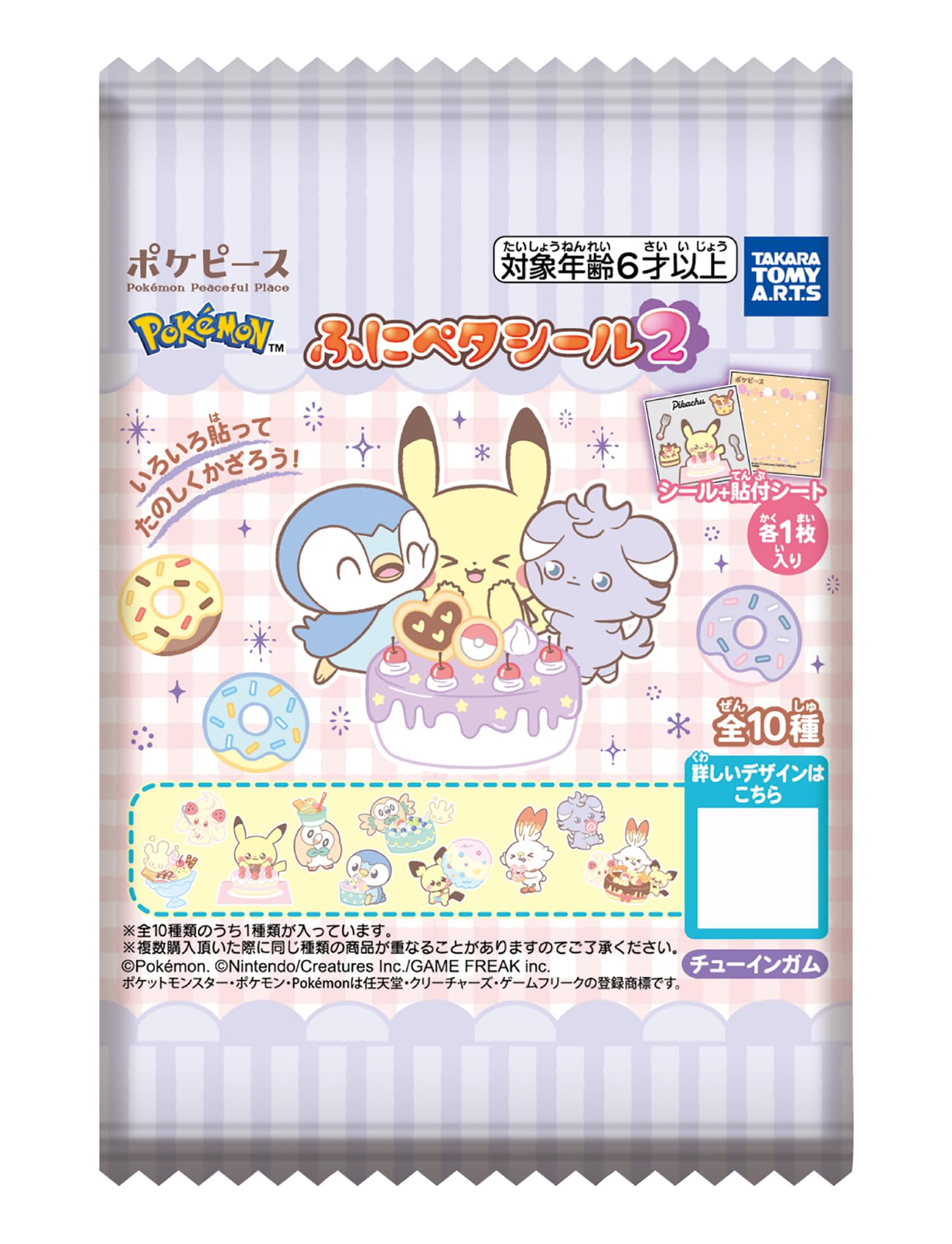 Amazon | タカラトミーアーツ(TAKARATOMY A.R.T.S) ポケピース ふに