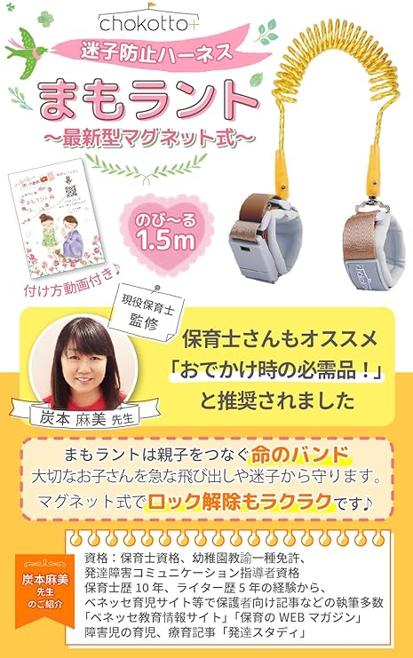 Aぇgroup /紛失・迷子防止ハーネス/オーダーページ Aぇgroup /紛失・迷子防止ハーネス/オーダーページ
