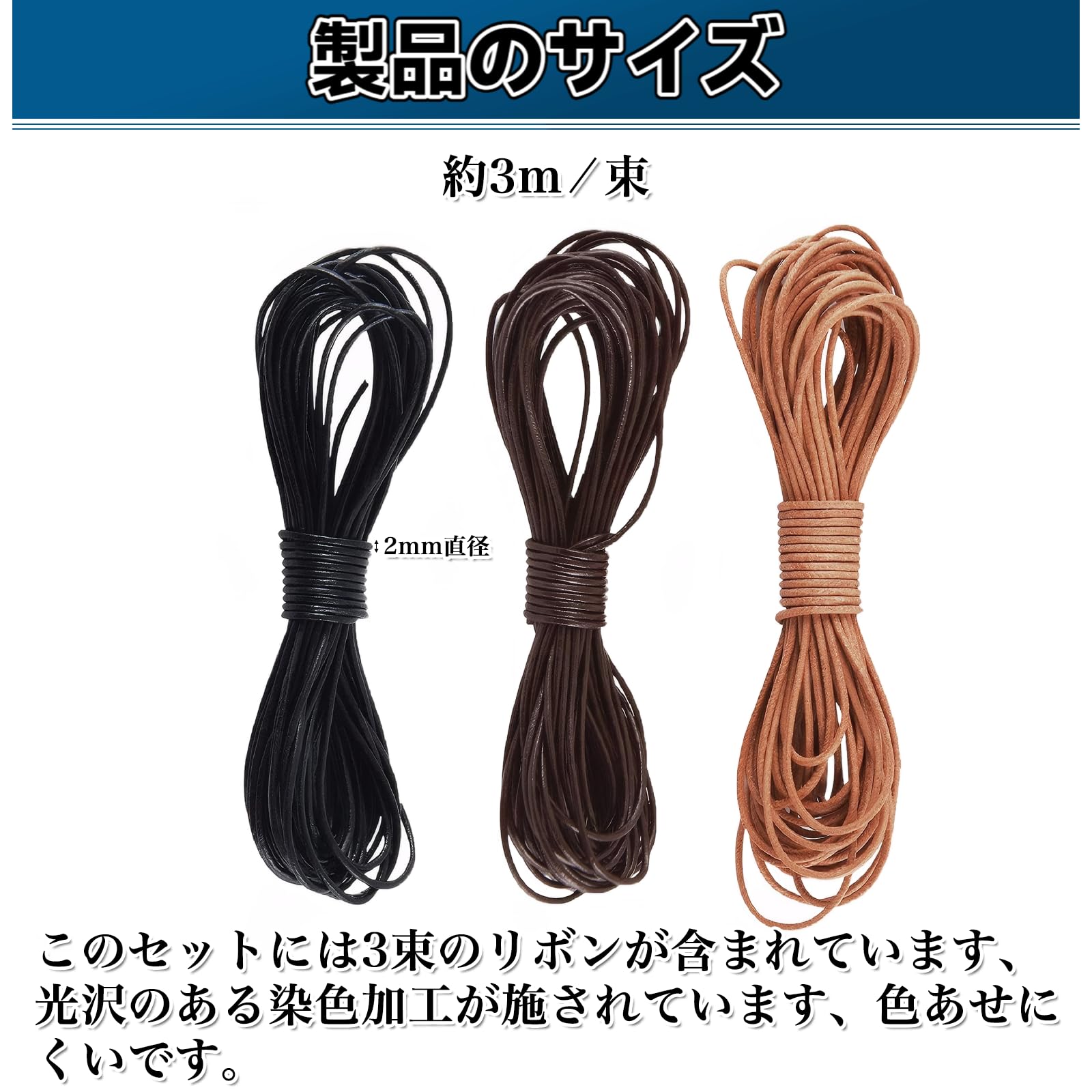 Amazon.co.jp: MAEXUS 牛革紐 本革紐 2mm x 3mリアルレザー 丸紐