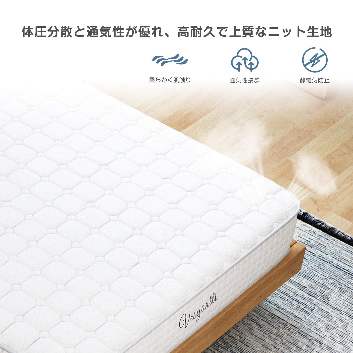 開封・未使用】Vesgantti マットレス シングル ベッドマットレス 寝具