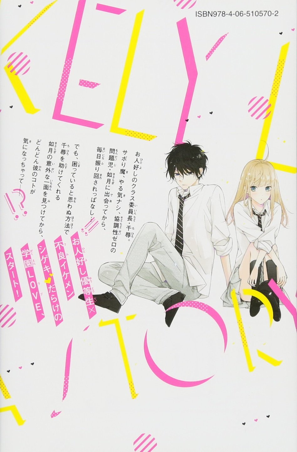 君がキライな恋の話 1 講談社コミックス別冊フレンド 三月 ソラ 本 通販 Amazon