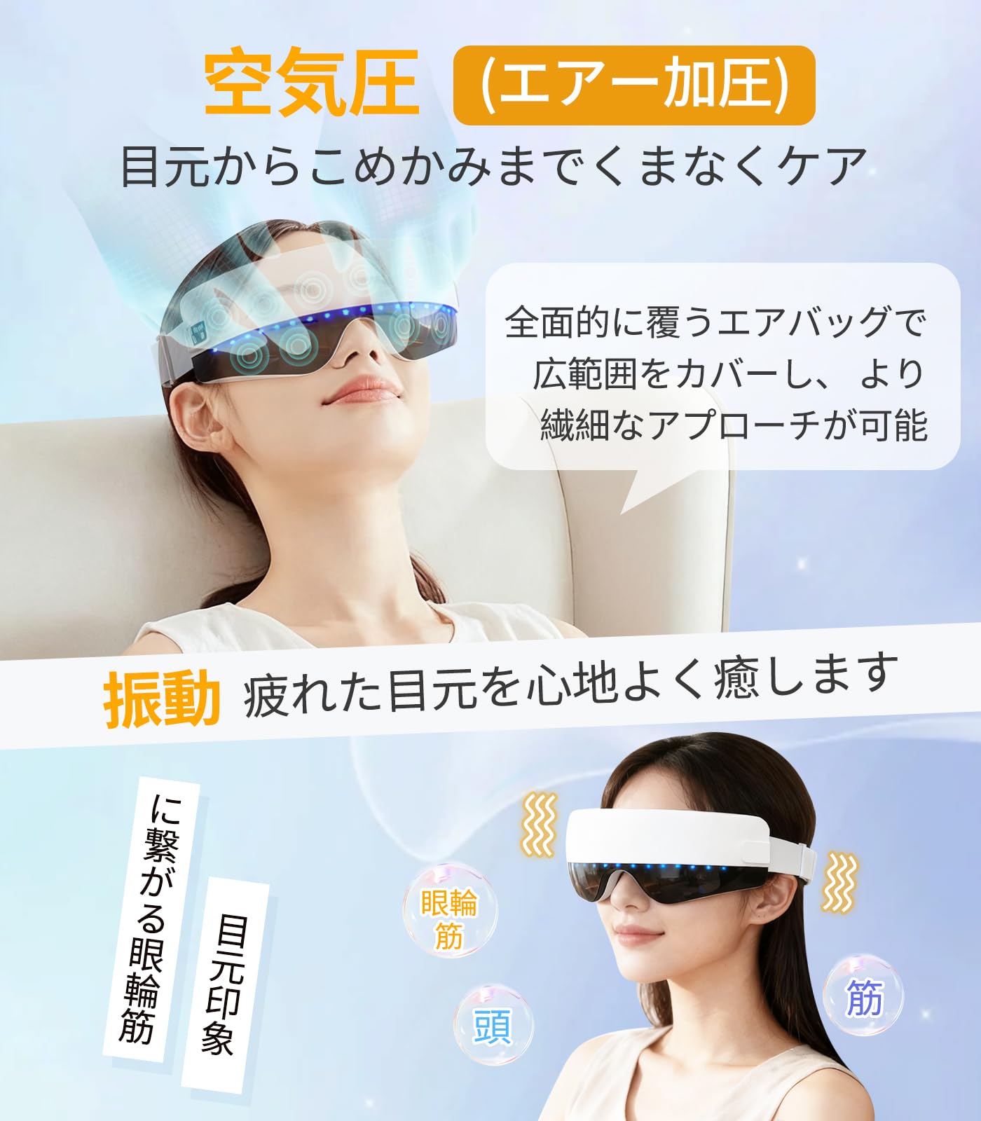 Amazon | SPOSING アイウォーマー ホットアイマスク 充電式【AIモデル