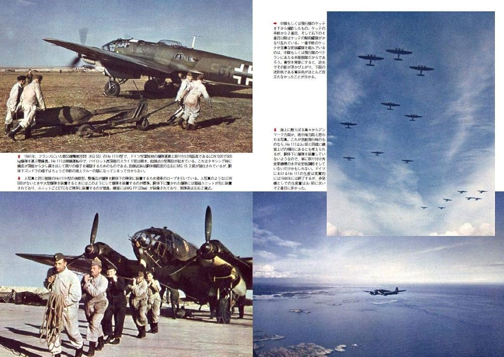 ハインケルHe111 (世界の傑作機№186) |本 | 通販 | Amazon