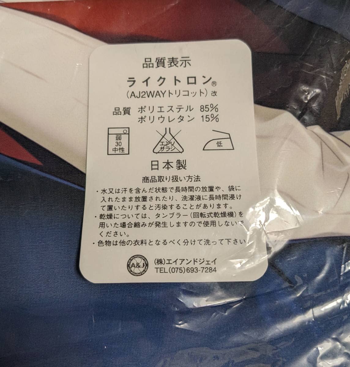 Amazon | FRAC もとみやみつき 千年戦争アイギス シビラ 抱き枕カバー 