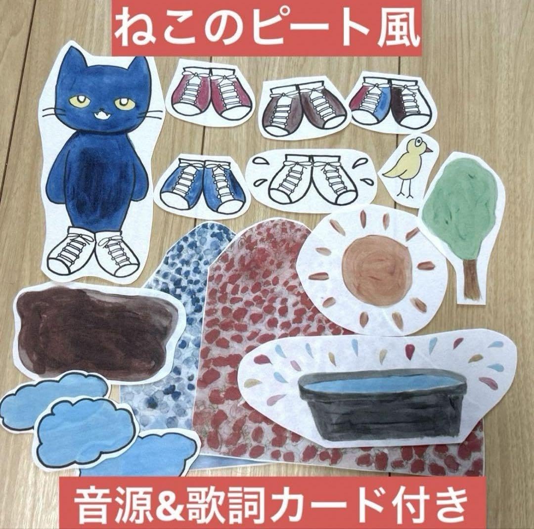 新品希少 パネルシアターボード付き ねこのピート Pete the Cat : ね