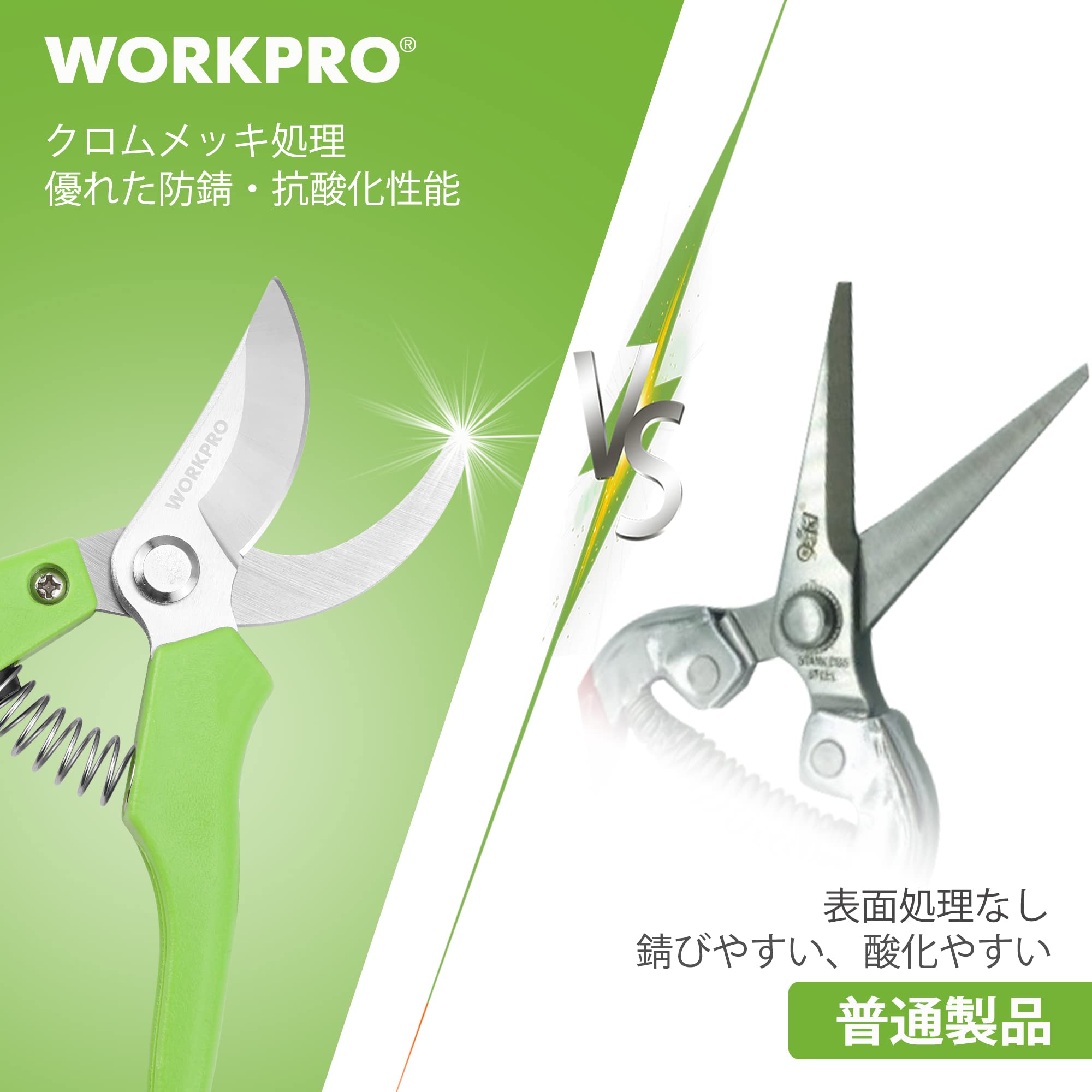 剪定鋏セット（複数） Amazon | WORKPRO 剪定ばさみ 園芸用はさみ 剪定鋏 2点セット 65Mn鋼