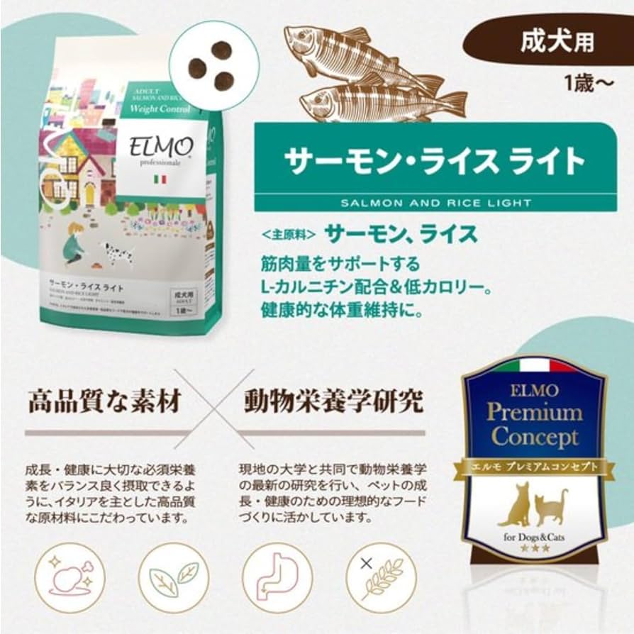 新品未使用 サーモンライスライト 800g✕3袋、3kgx1袋の4点セット サーモン・ライス ライト｜Professionale製品一覧（ドッグフード