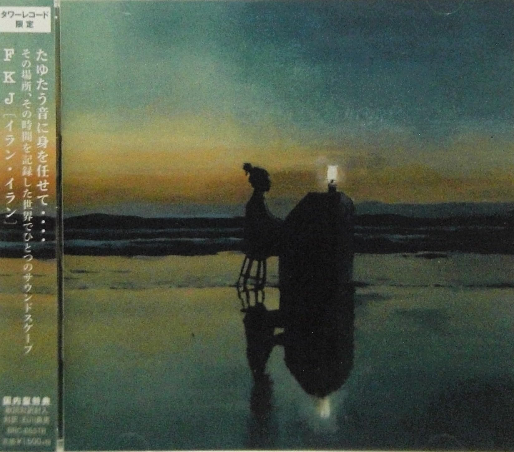 Ylang Ylang ＦＫＪ イラン・イラン CD Amazon.co.jp: Ylang Ylang Ep: ミュージック