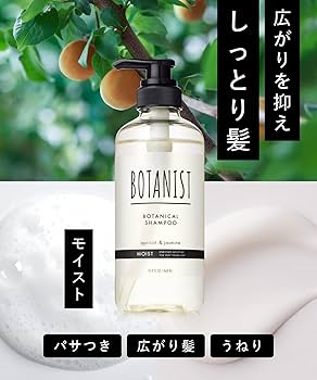 Amazon | BOTANIST ボタニスト シャンプー トリートメント セット