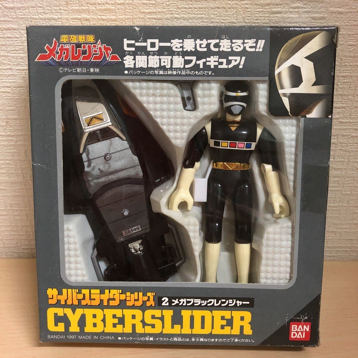 Amazon | レア電磁戦隊メガレンジャーサイバースライダーシリーズ