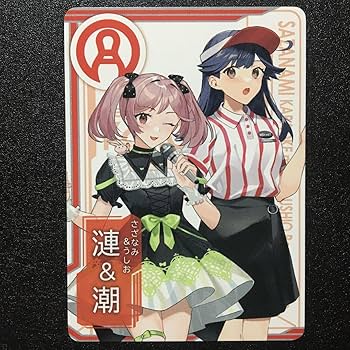 Amazon.co.jp: 艦これ ラウンドワン 漣&潮 艦娘カード 後段作戦