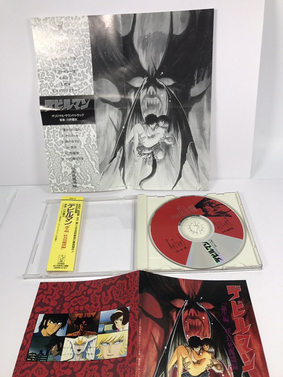Amazon.com: Devilman: Tanjou Hen CD : Todo lo demás