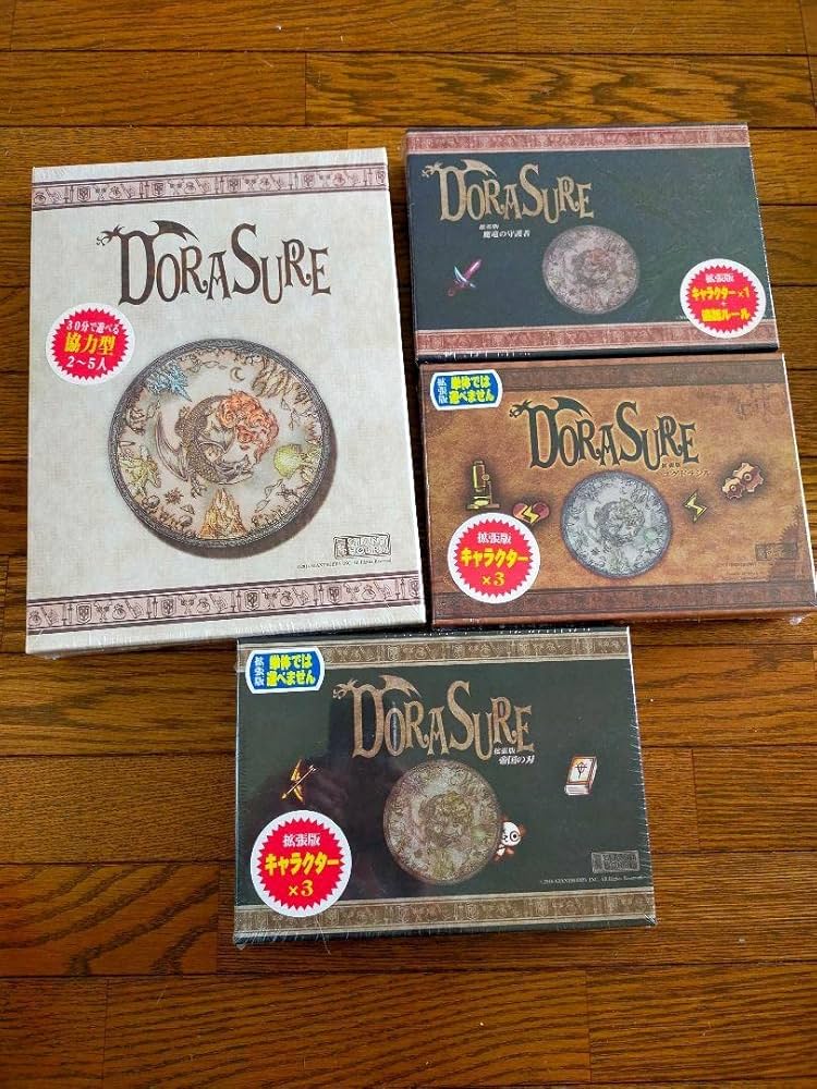 Amazon | ドラスレDORASURE ボードゲーム 基本セット拡張3つ
