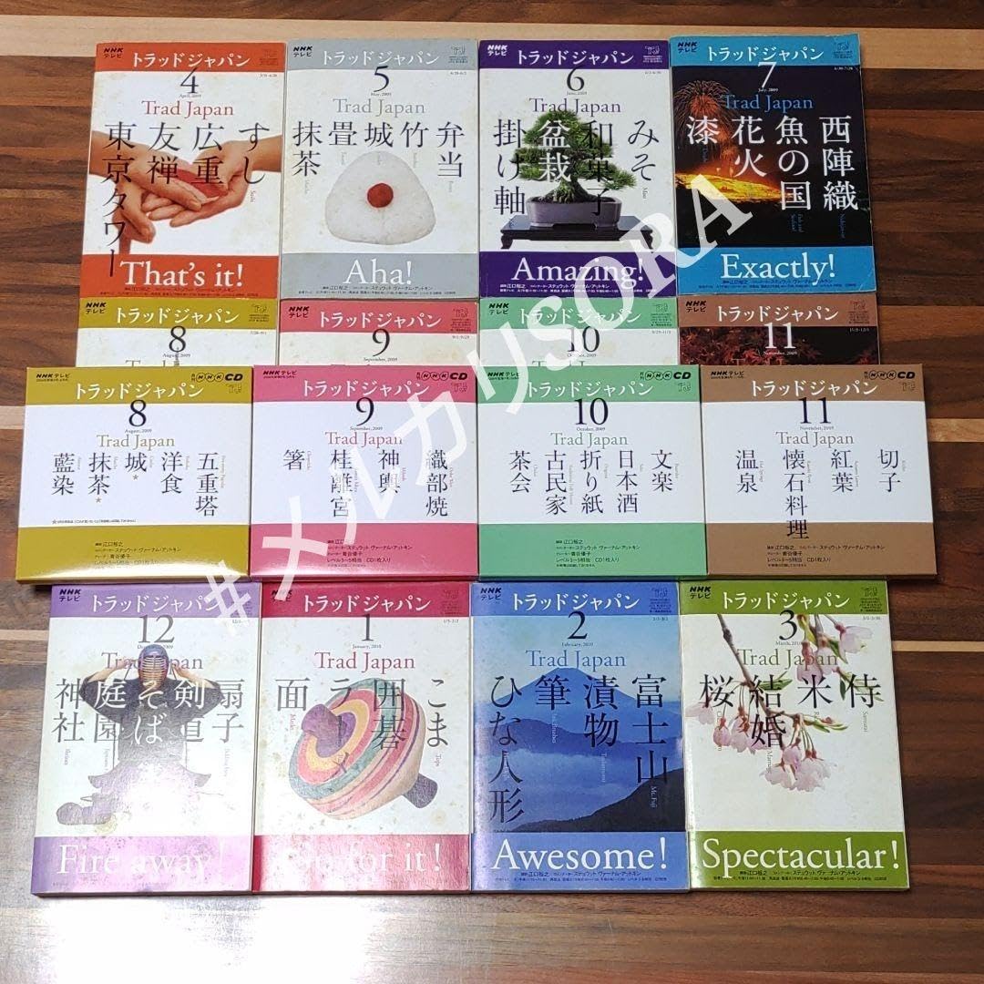 Amazon.co.jp: ! テレビ トラッドジャパン 英語講座 テキスト & CD