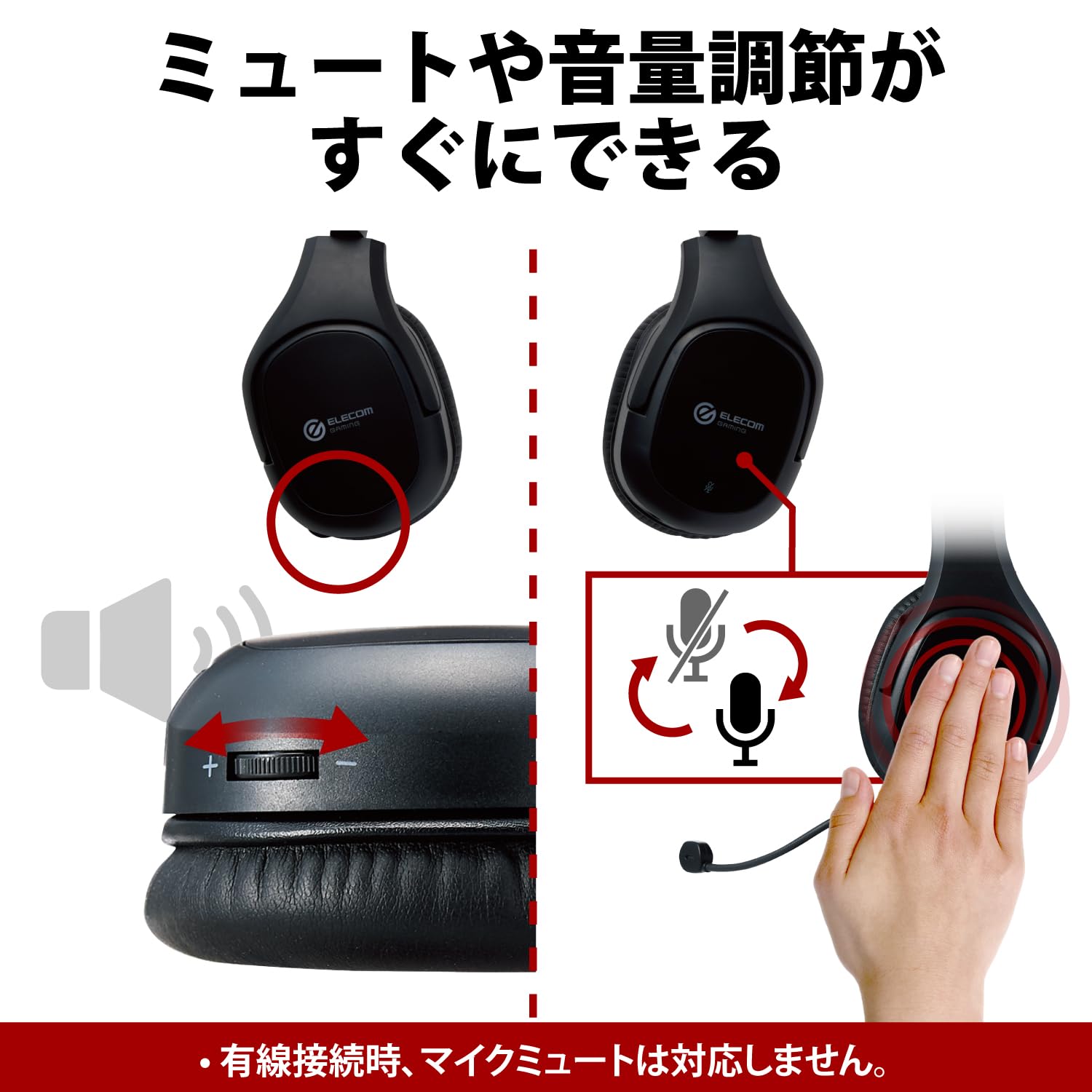 エレコム ワイヤレスゲーミングヘッドセット HS-GMW100BKサムネイル7