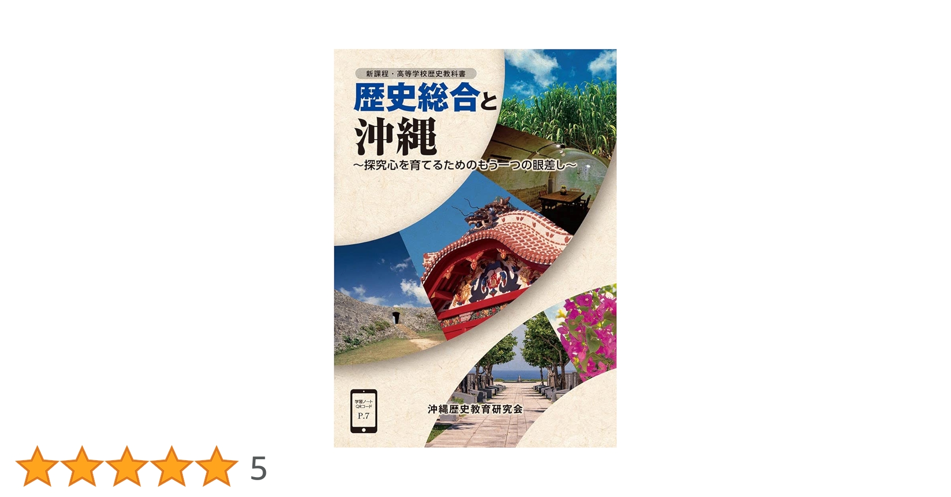 新撰 高等女子用文 珍蔵 昔の教科書 珍品 郷土資料 超希少 大正３年 初版 郷土史研究・水戸学宣揚 茨城雑誌第三年第七號 櫻田烈士増子金八