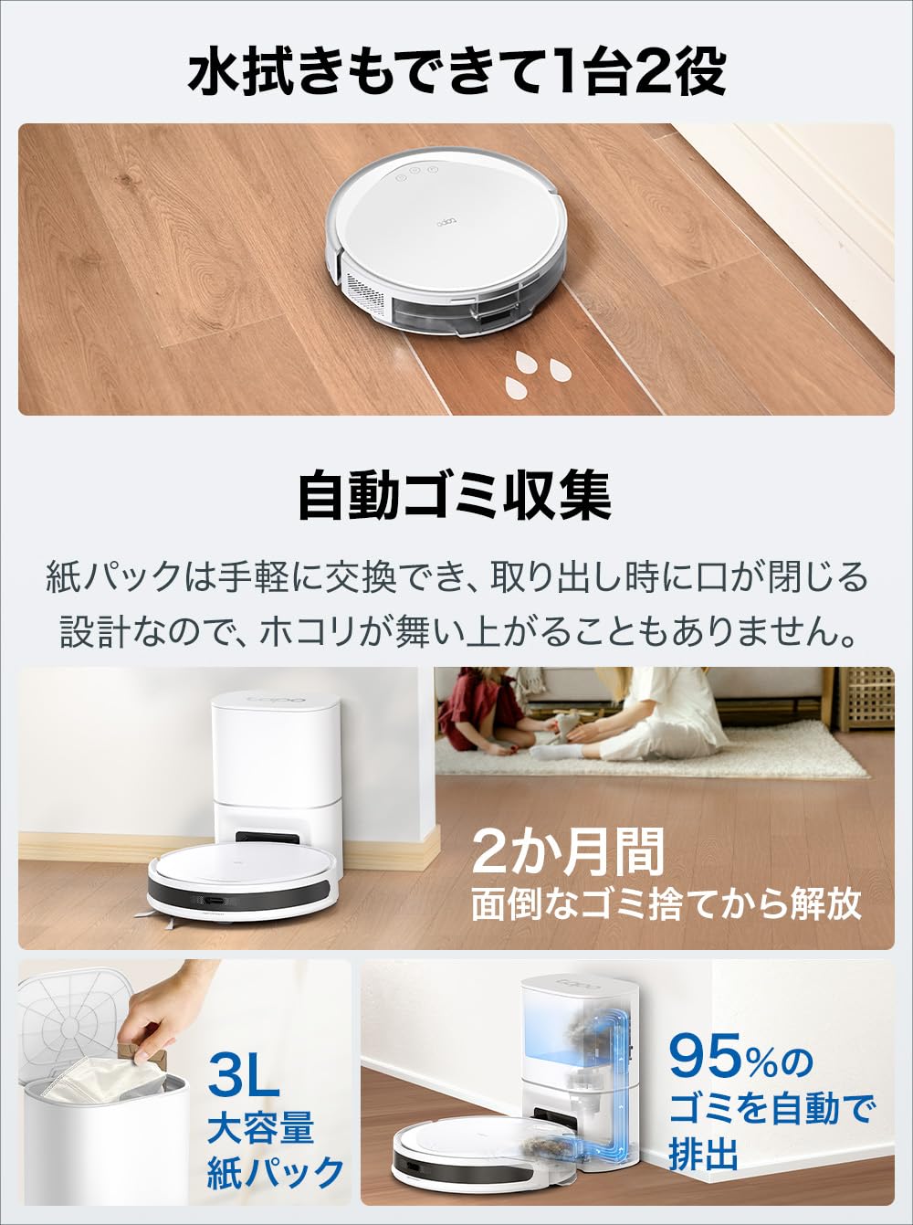 Amazon | 薄型 ロボット掃除機&自動ゴミ収集機 TP-Link Tapo RV20 Max
