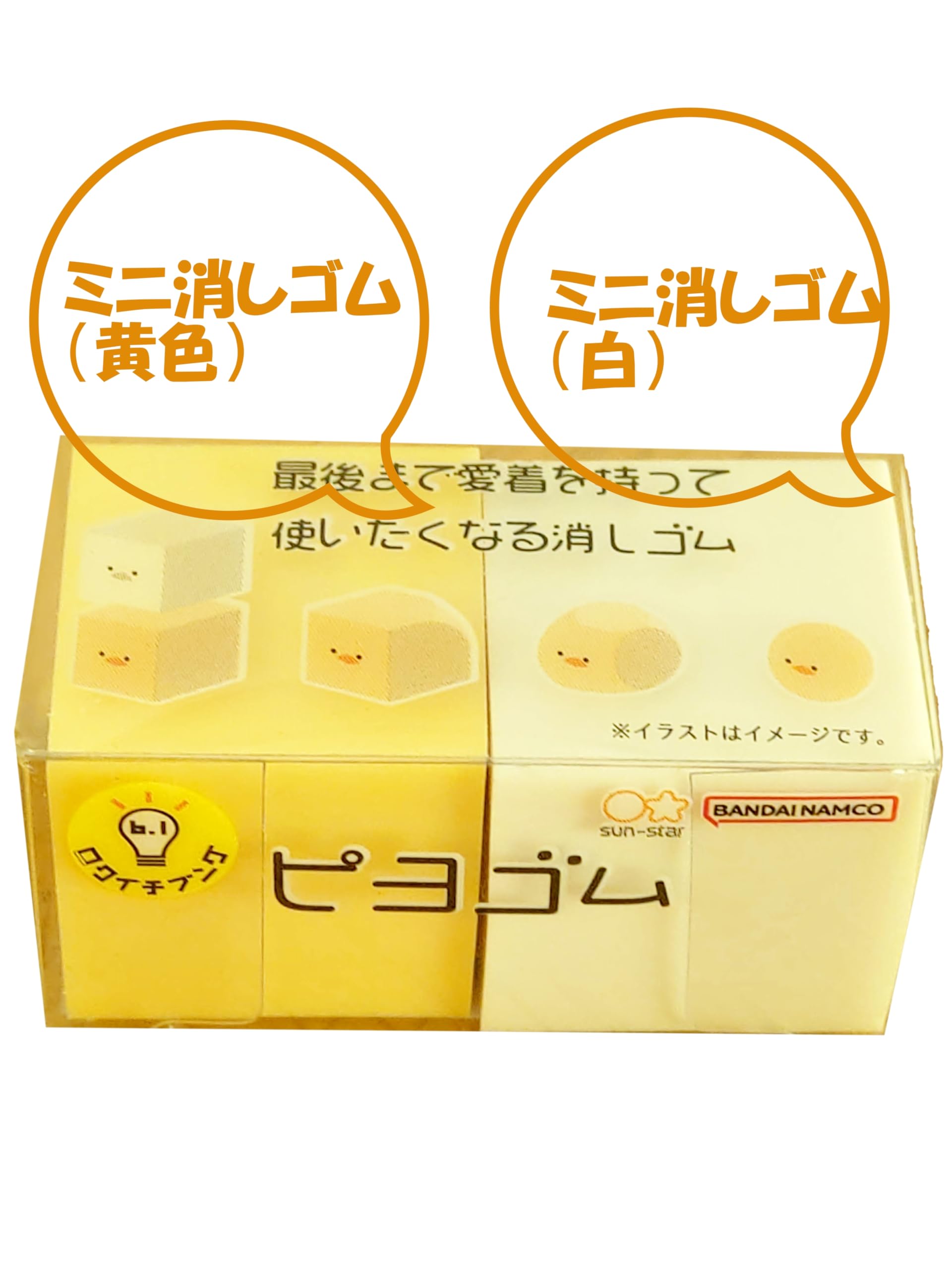 ドラゴンクエスト　エスターク　黄色　消しゴム ドラゴンクエスト エスターク 黄色 消しゴム Amazon | ガン消し
