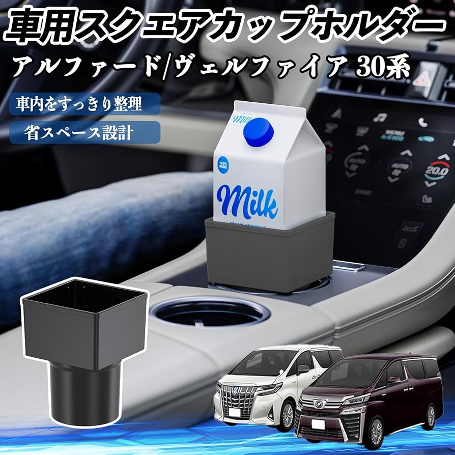 Amazon | WeCar アルファード ヴェルファイア 30系 車用 ドリンク