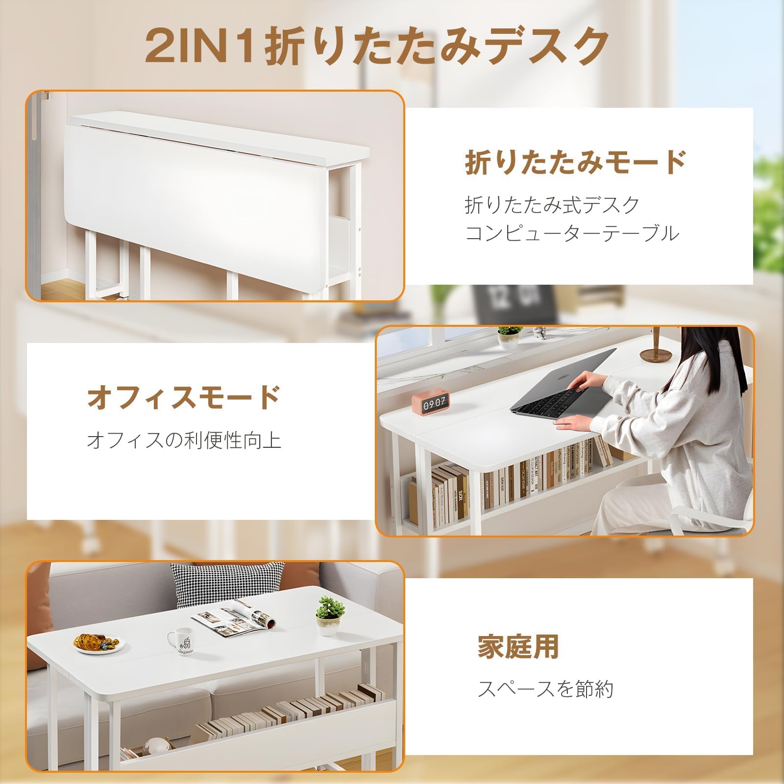 北欧風折りたたみデスク幅 80/100cm 木製 収納棚付リモートワーク/勉強机 iroiroya-store_ofbs1
