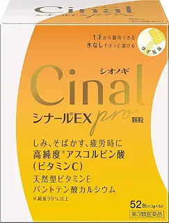 【第3類医薬品】シナールEXPro顆粒 52包 ×3