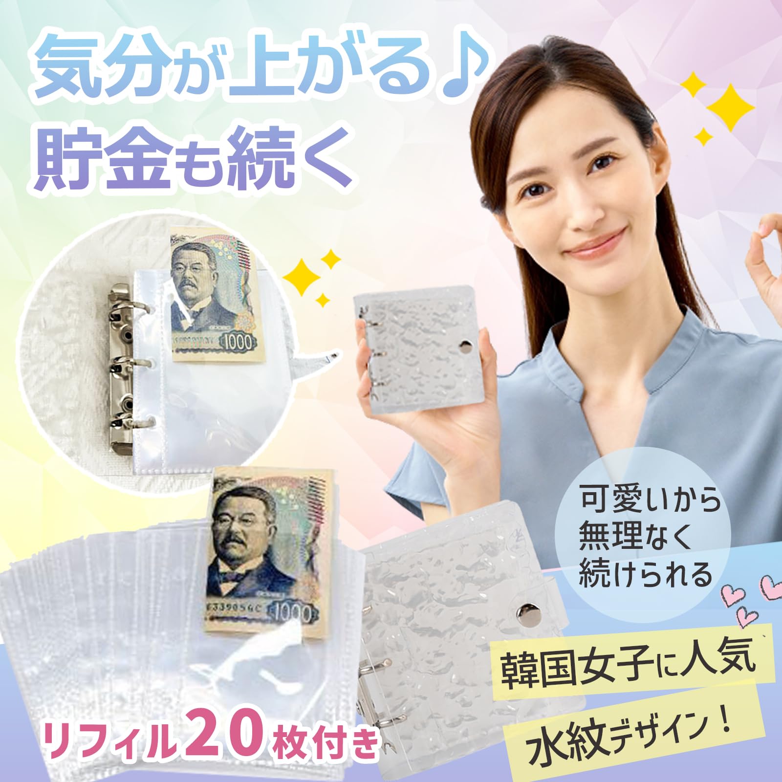 Amazon.co.jp: ikomaido バインダー貯金 韓国 アクリルバインダー B8