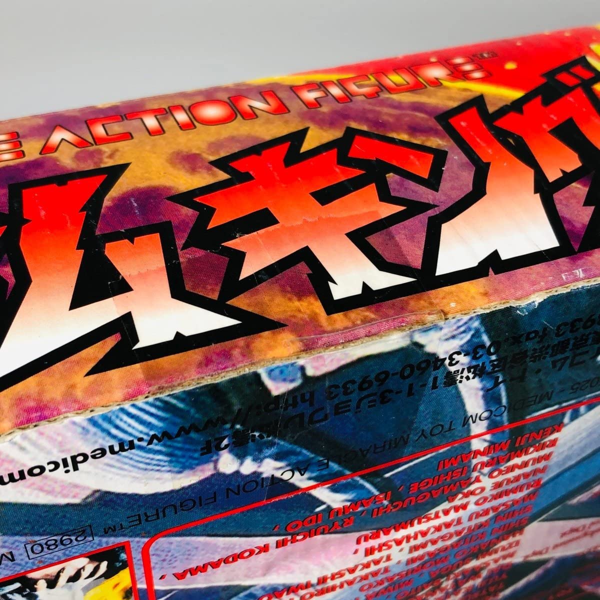 バイオレンスジャック & スラムキング アクションフィギュア