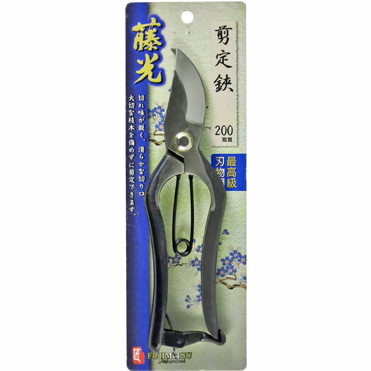 Amazon | 藤光 剪定鋏 金止 200mm | 園芸用はさみ