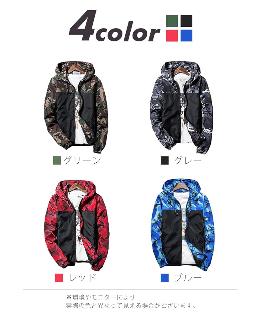Freestylelife フリスタ カモフラ柄ウィンドブレーカー 値下げ可能 迷彩 ウインドブレーカー」の人気商品一覧 | 安い商品を通販