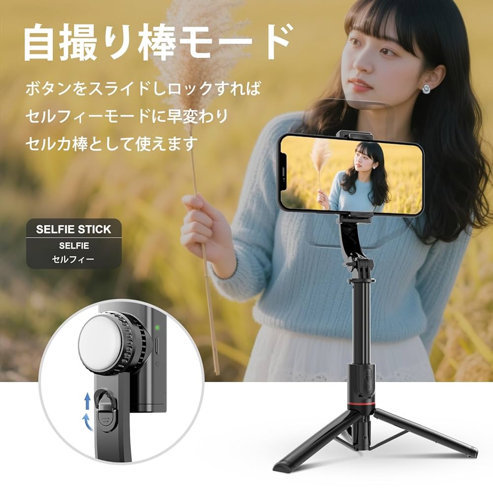 【2024最新手ブレ防止自撮り棒 ジンバル三脚スリーインワン一体三役】スマホジン Amazon.co.jp: 【2025最新手ブレ防止自撮り棒 ジンバル三脚