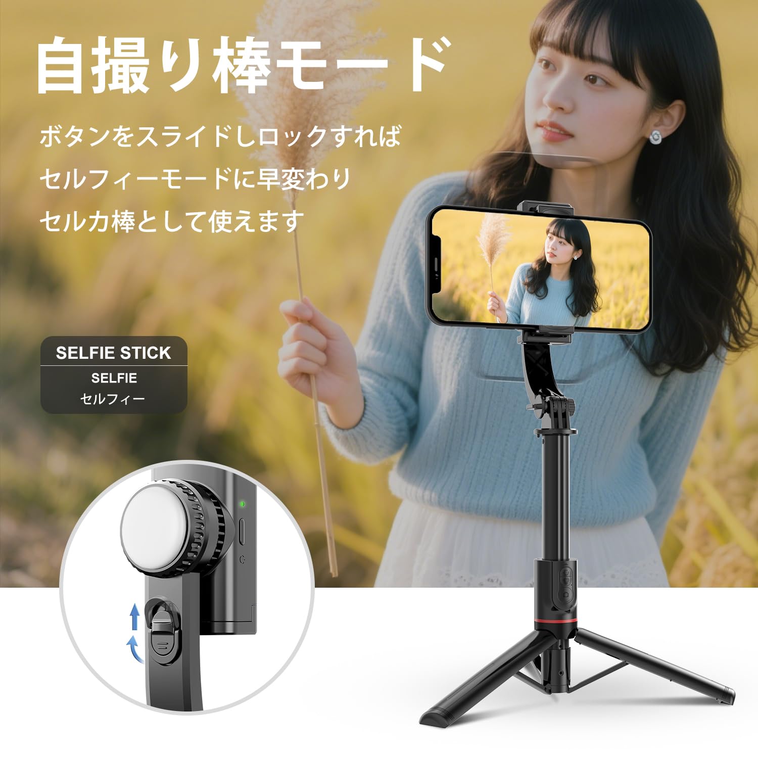 Amazon.co.jp: 【2025最新手ブレ防止自撮り棒 ジンバル三脚