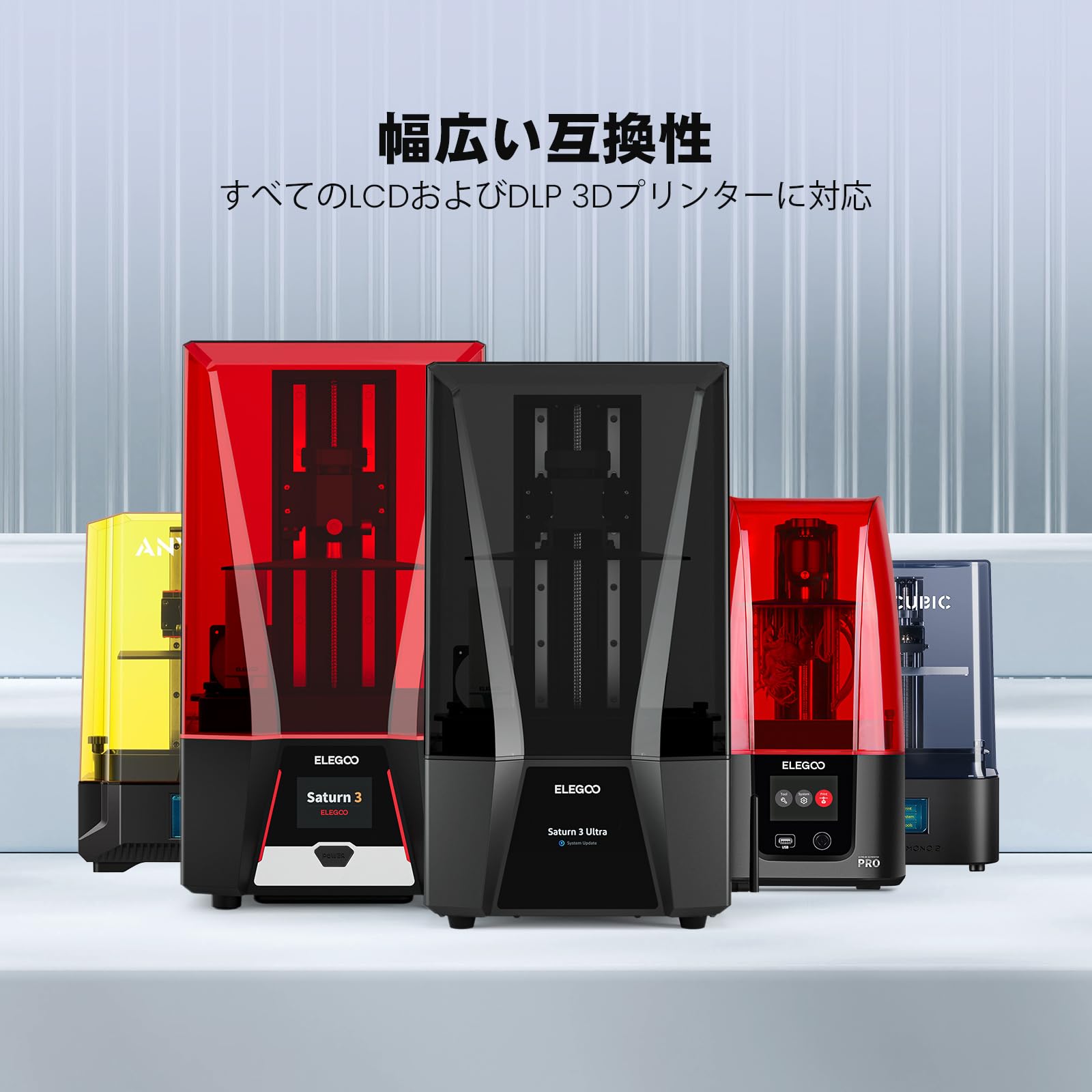 Amazon.co.jp: ELEGOO 光造形3Dプリンター用 UVレジン 405nm 500g  